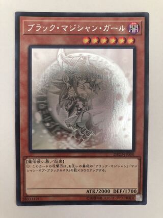 Dark Magician Girl Holo