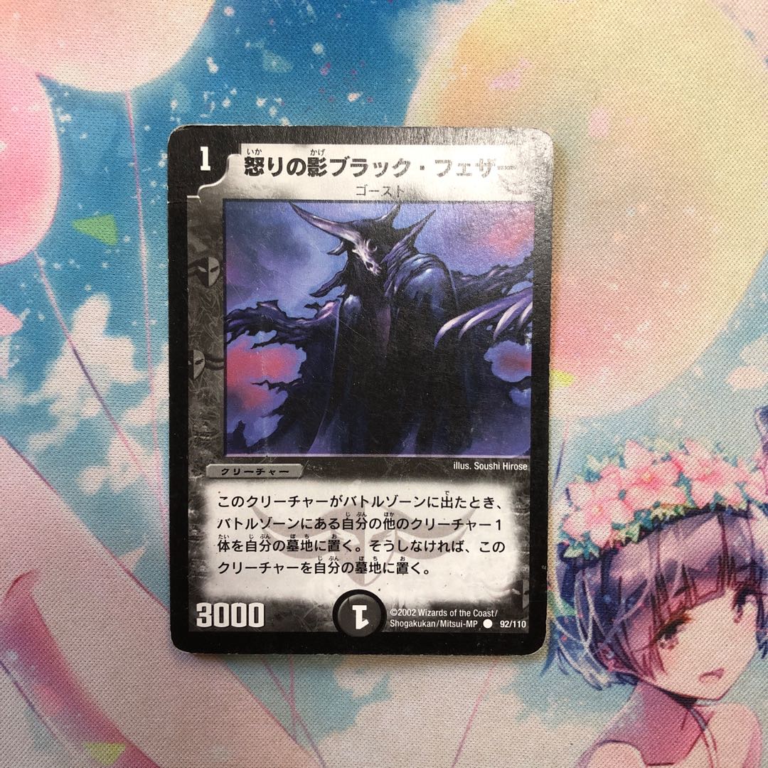 Black Feather, Shadow of Rage