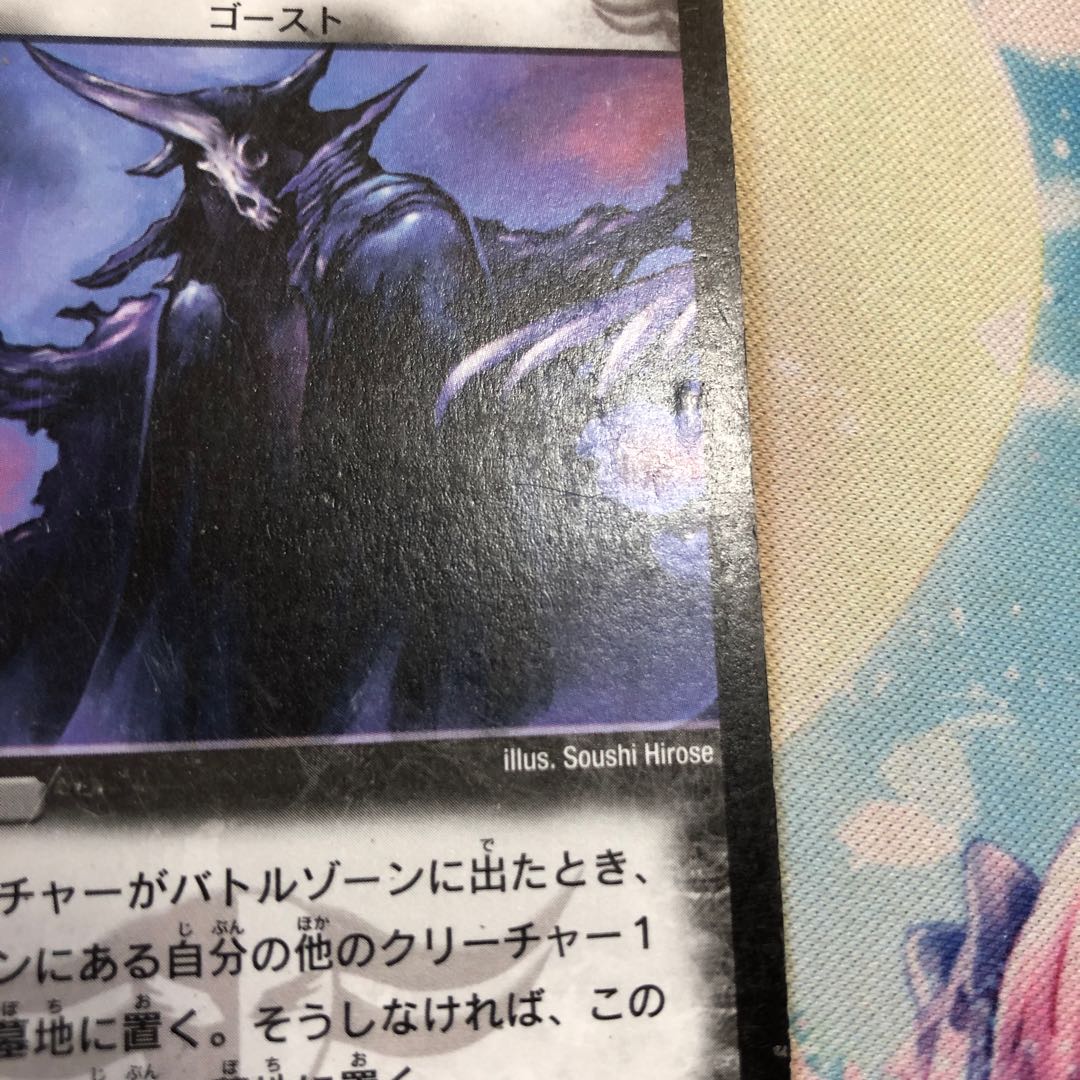 Black Feather, Shadow of Rage