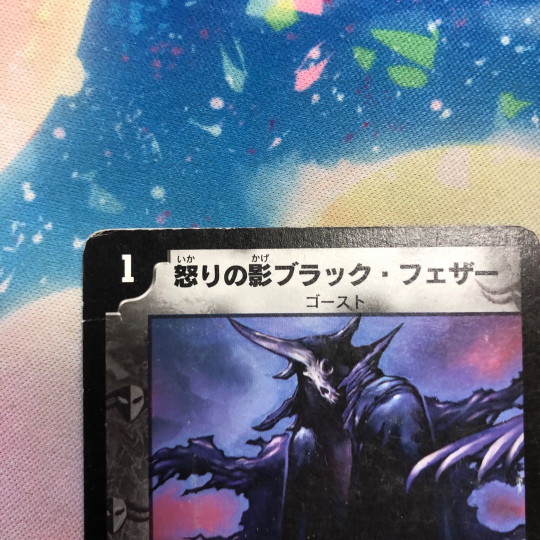 Black Feather, Shadow of Rage