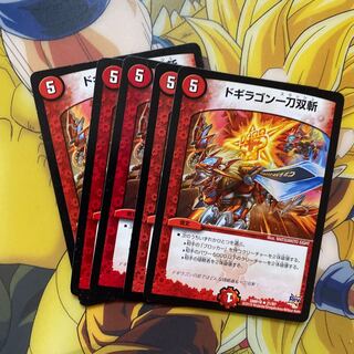 ドギラゴン一刀双斬