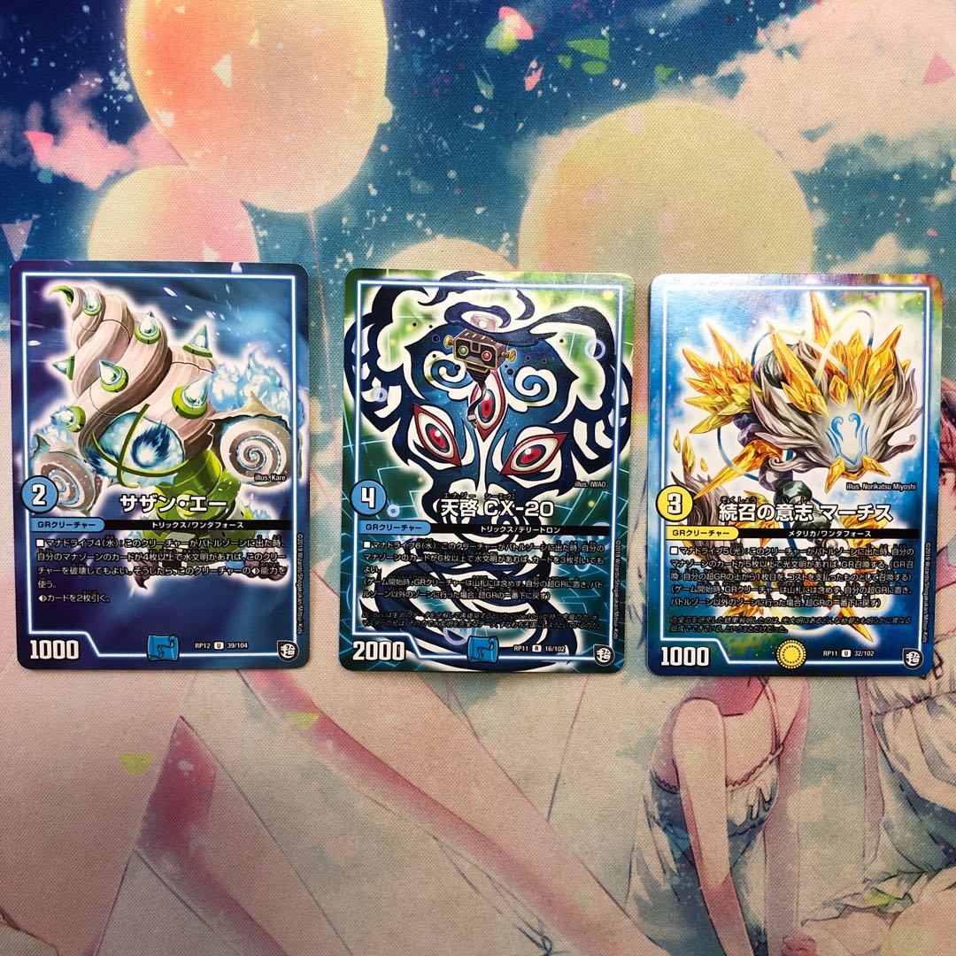 GR set Southern A, Revelation, Marches