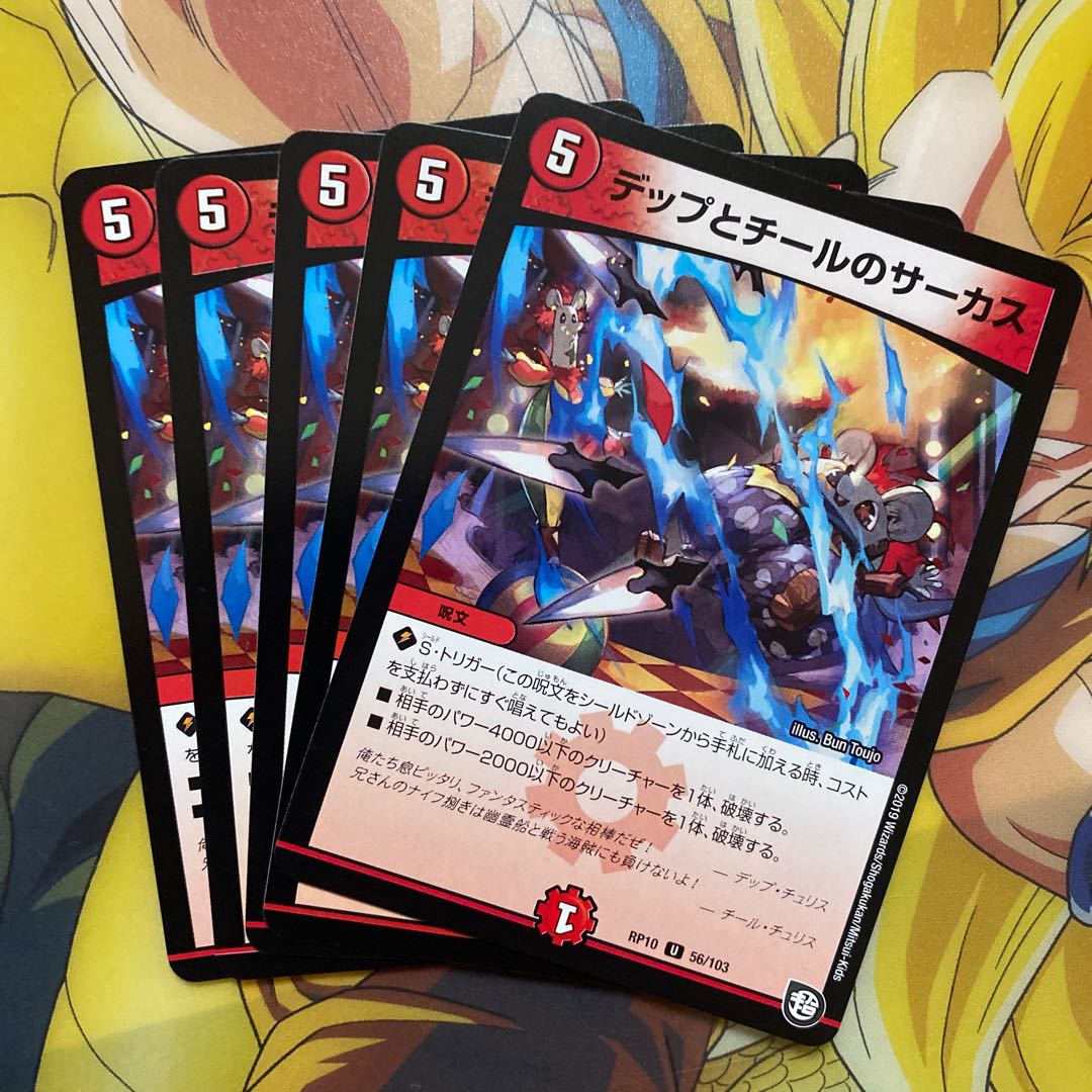 Depp and Cheal's Circus