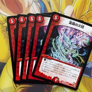 Pillar of Flame in Spirit Forest