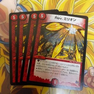 Rev.ミリオン