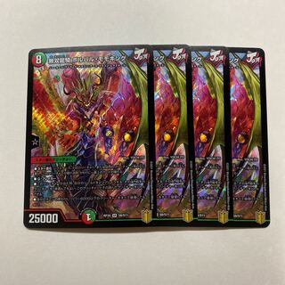 Muso Ryuki Borval Momo King 4 pieces