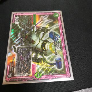 ダンゴ武者　専用