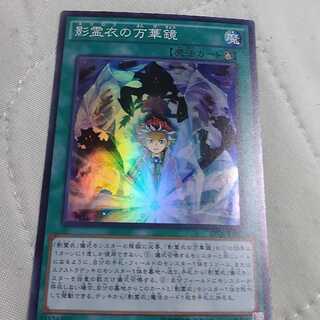 Nekroz Kaleidoscope Super Rare