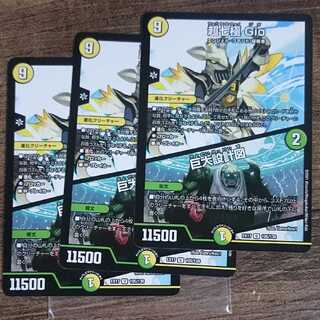 超七極 Gio｜巨大設計図