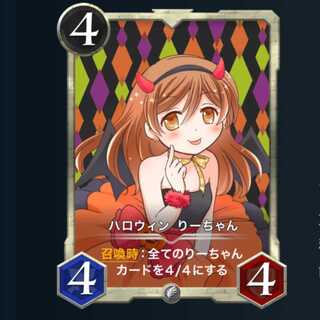 ハロウィン りーちゃん