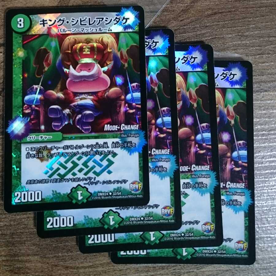 King Poisonous Mushroom