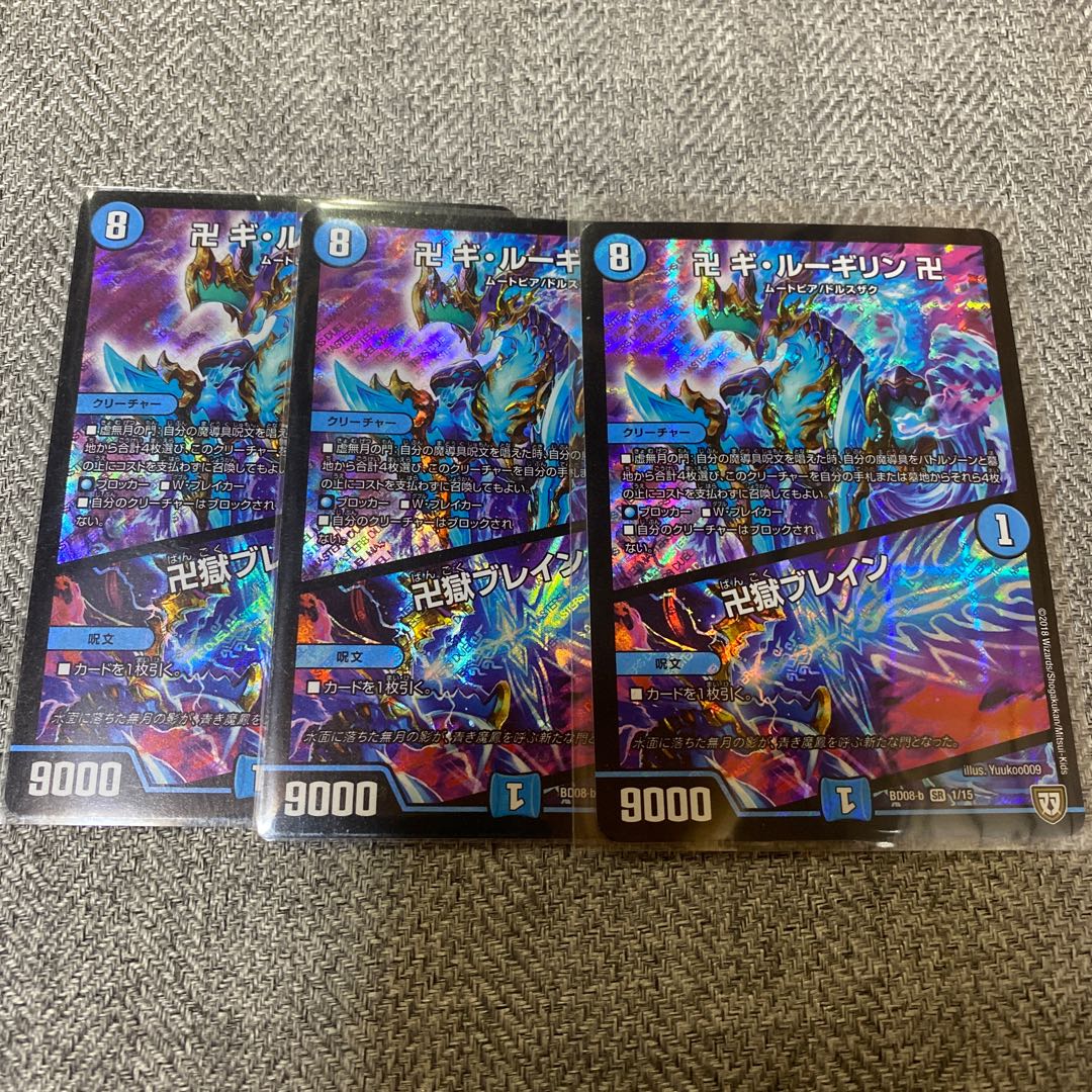 卍 ギ・ルーギリン 卍｜卍獄ブレイン