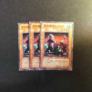 同族感染ウィルス ノーマル