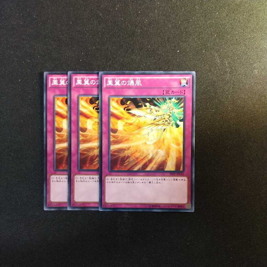 Phoenix Wing Wind Blast Normal