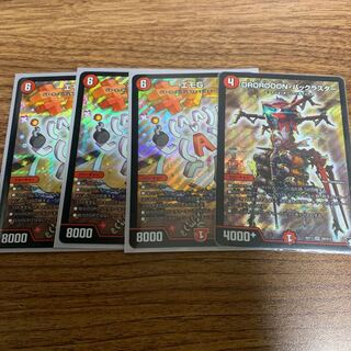 エモG バックラスター セット