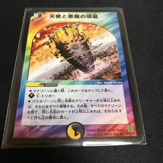 天使と悪魔の墳墓