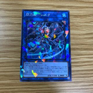 Spearhead Princess - Shizuku