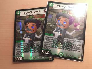 グレープダール