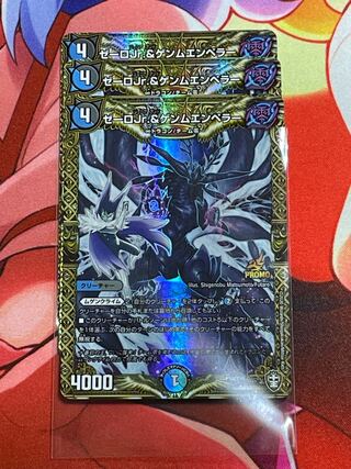 Zero Jr. & Gemm Emperor 3 sheets