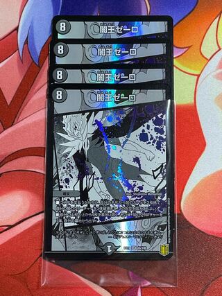 Yami King Zelo 4 sheets