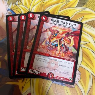 Hot Blood Dragon Julina Lena