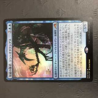 MTG 発展の暴君、ジン=ギタクシアス プレリリース Foil