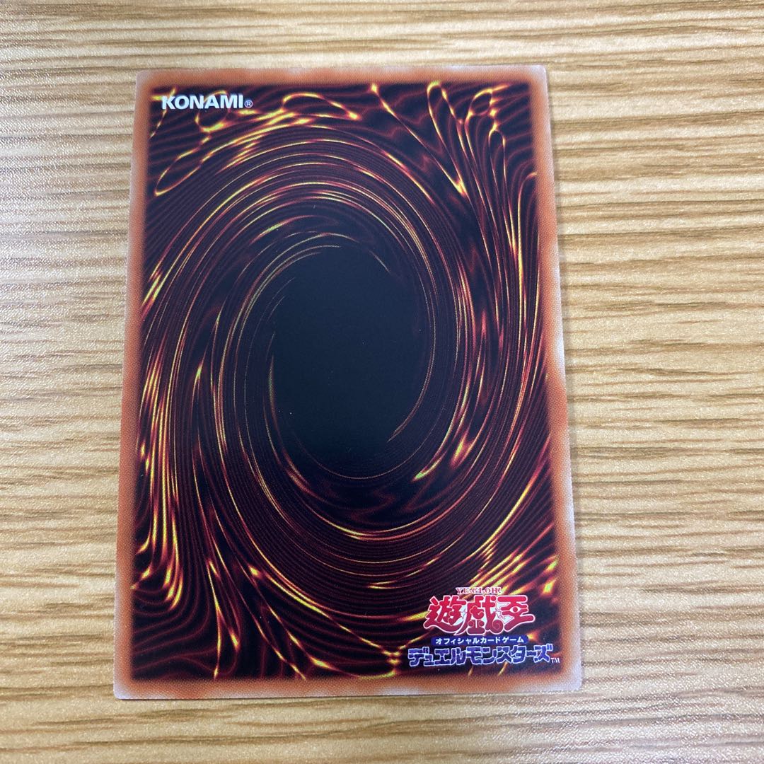 Flash Activation - Linkage Super Rare