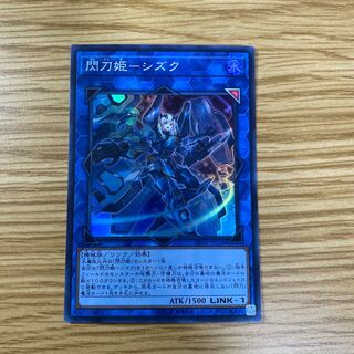 Sentouhime-Shizuku Super Rare