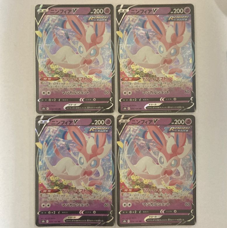 SylveonV RR 4 copies