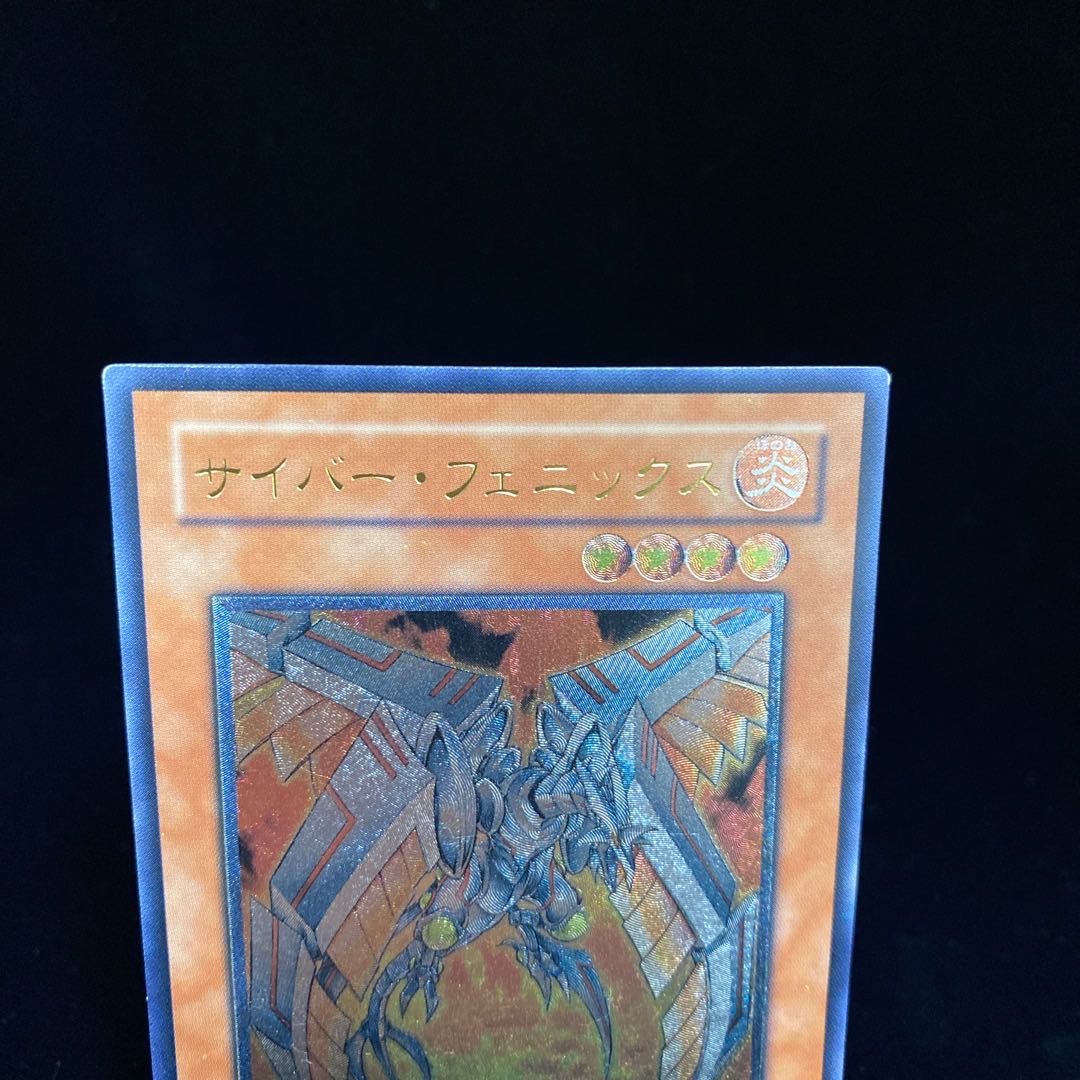 Cyber Phoenix Ultimate Rare Relief