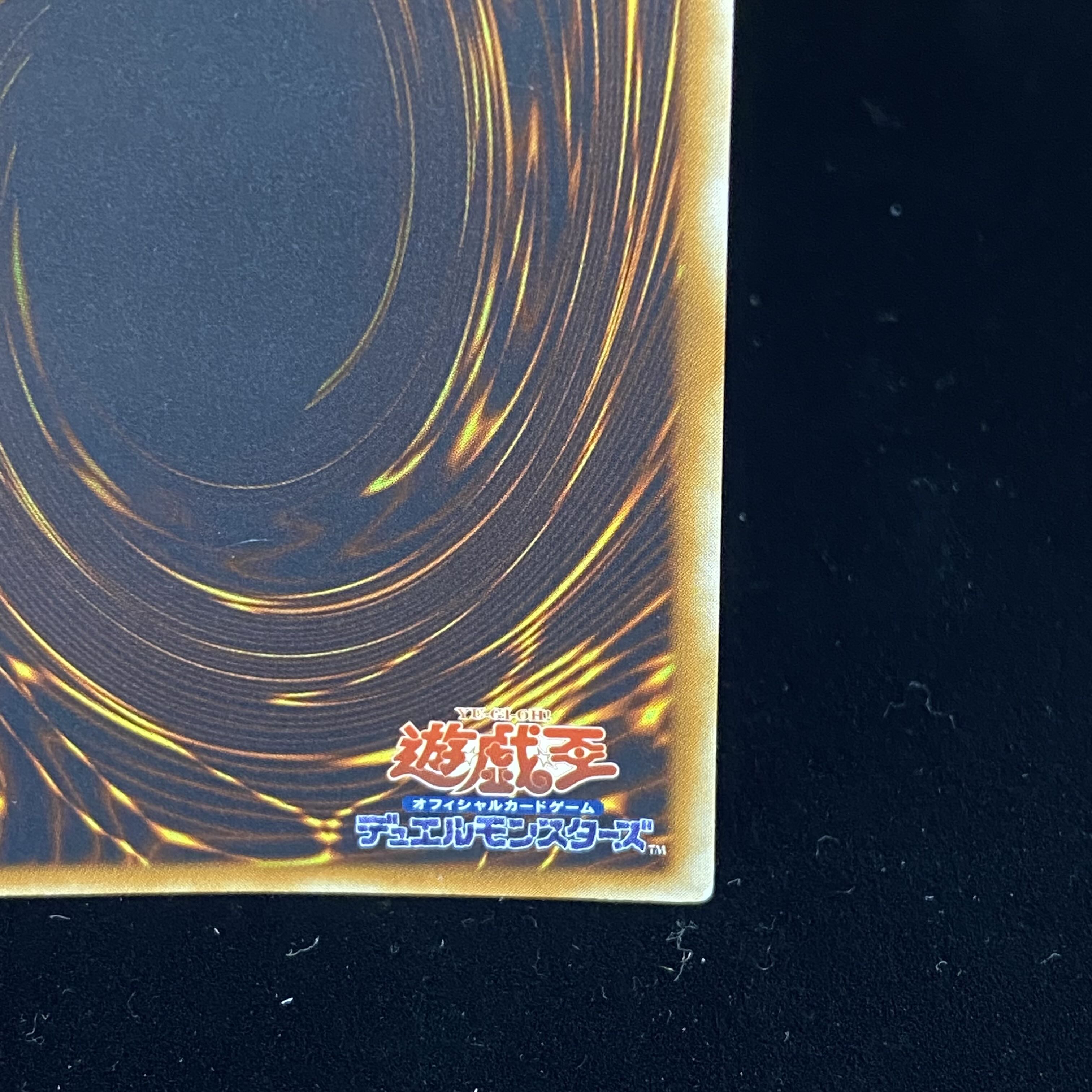 Cyber Phoenix Ultimate Rare Relief