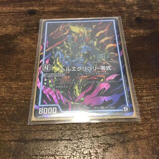 ヘルエグリゴリ−零式