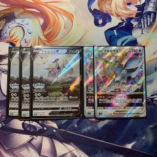 アルセウスV VSTAR プロモ