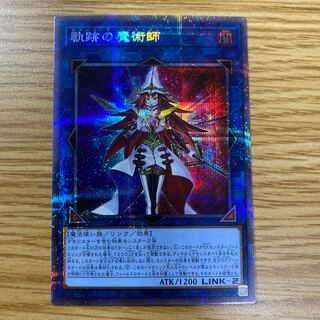 軌跡の魔術師 プリズマティックシークレットレア