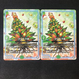 クリスマサード　2枚