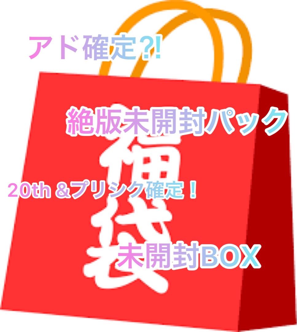 ［Out of print confirmed!] Yu-Gi-Oh Fuku Set