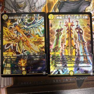 Giraffe Trail Perfect Light Set