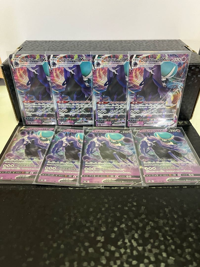 Kokuba Budrex VMAX RRR Set