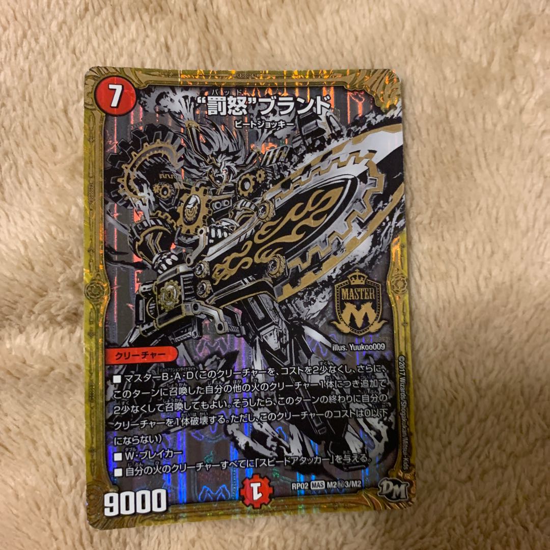 罰怒ブランド 黒シク