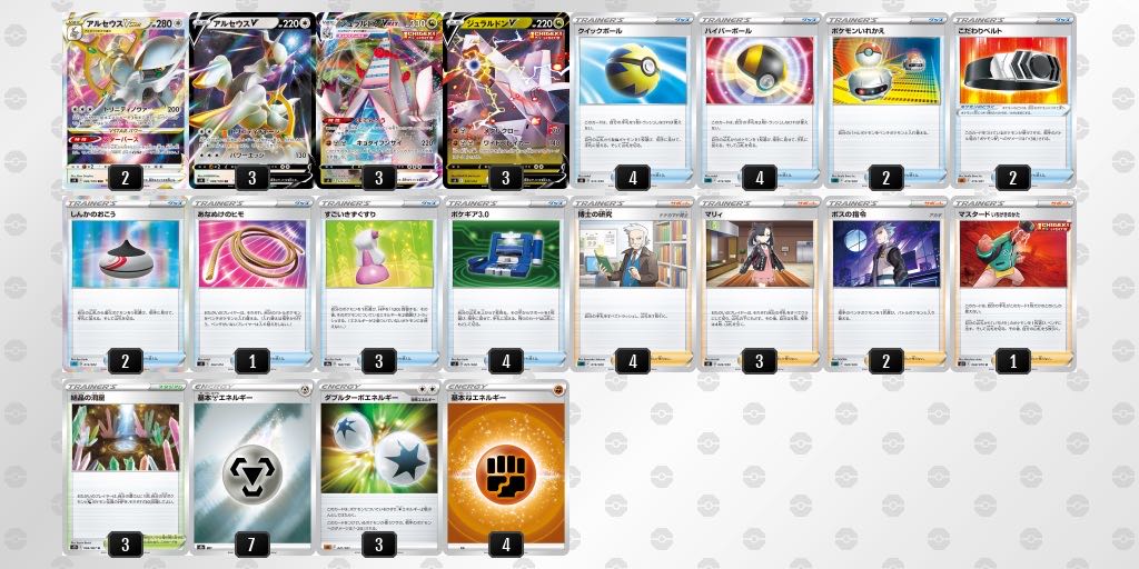 Pokémon Card Arceusvstar Duraludonvmax Deck Construction