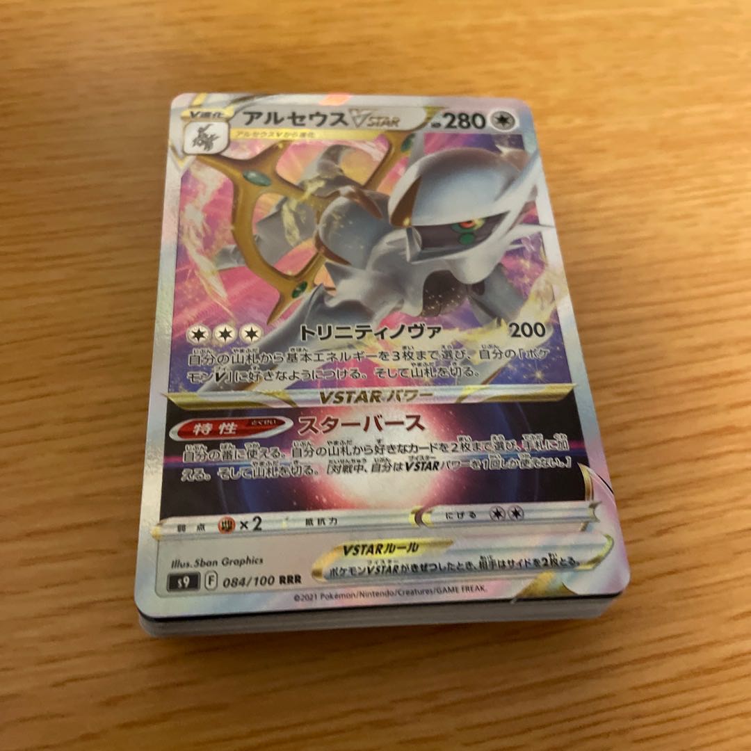 Pokémon Card Arceusvstar Duraludonvmax Deck Construction