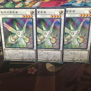 アンコウ 虹光の宣告者 3枚