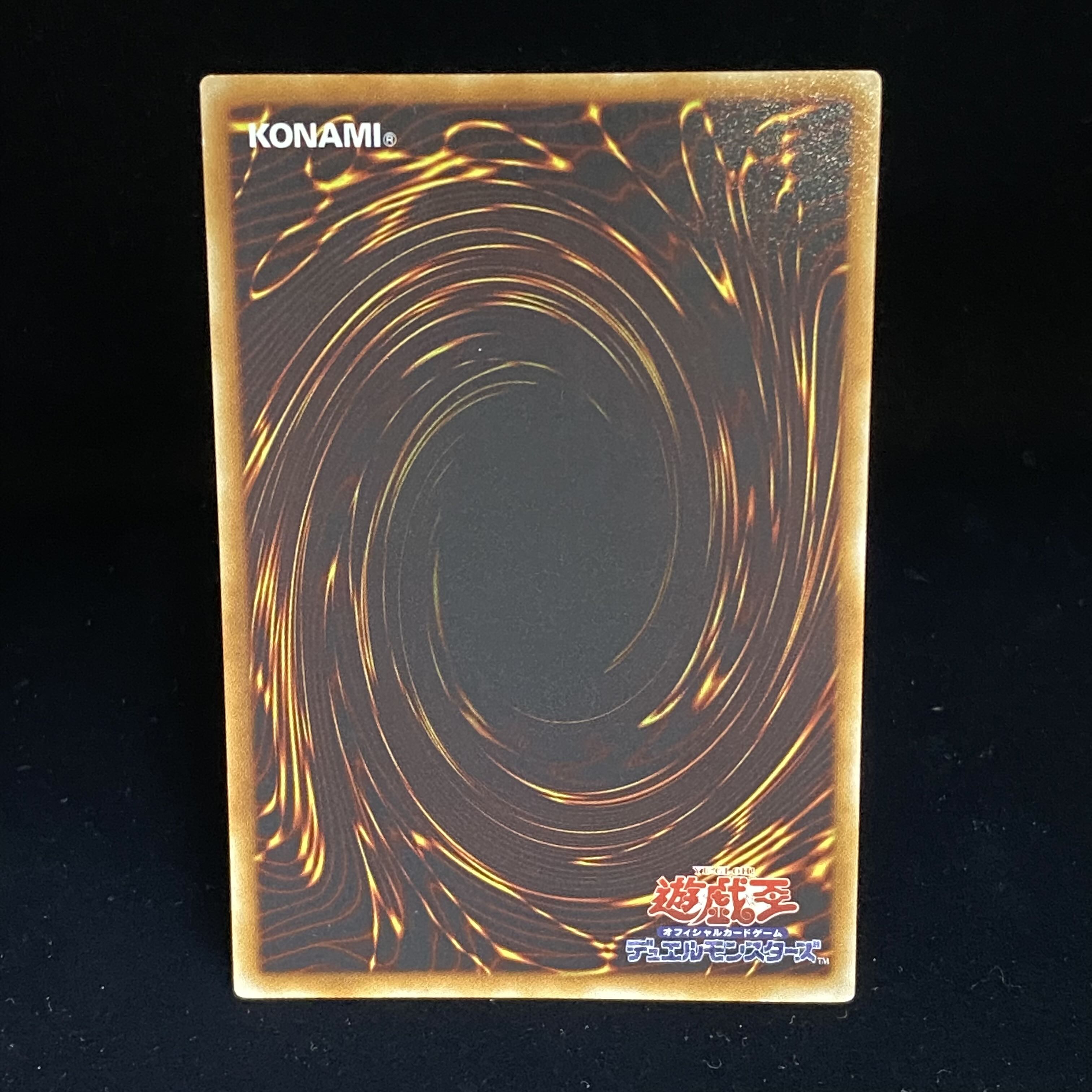 Dark Horus Ultimate Rare Relief