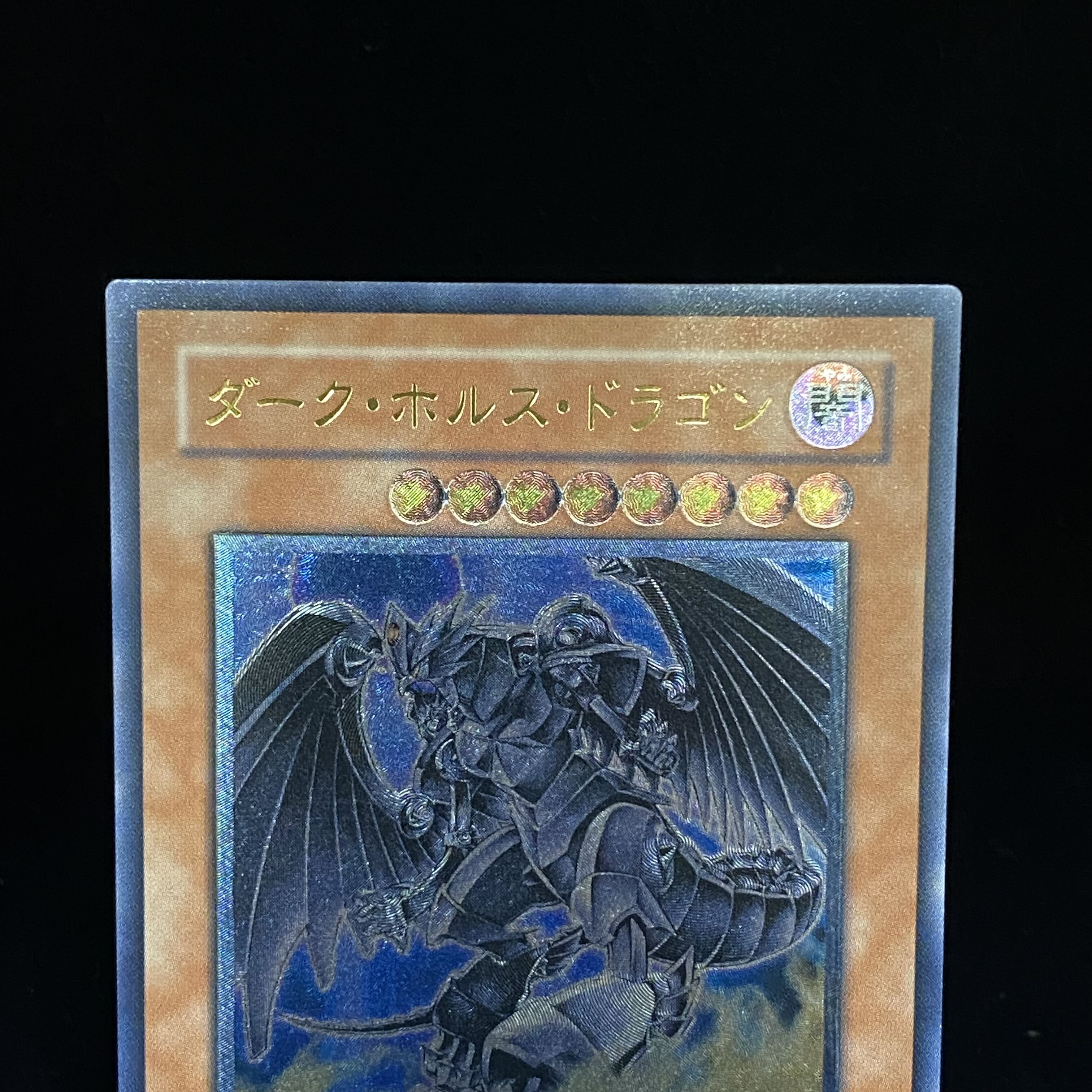 Dark Horus Ultimate Rare Relief
