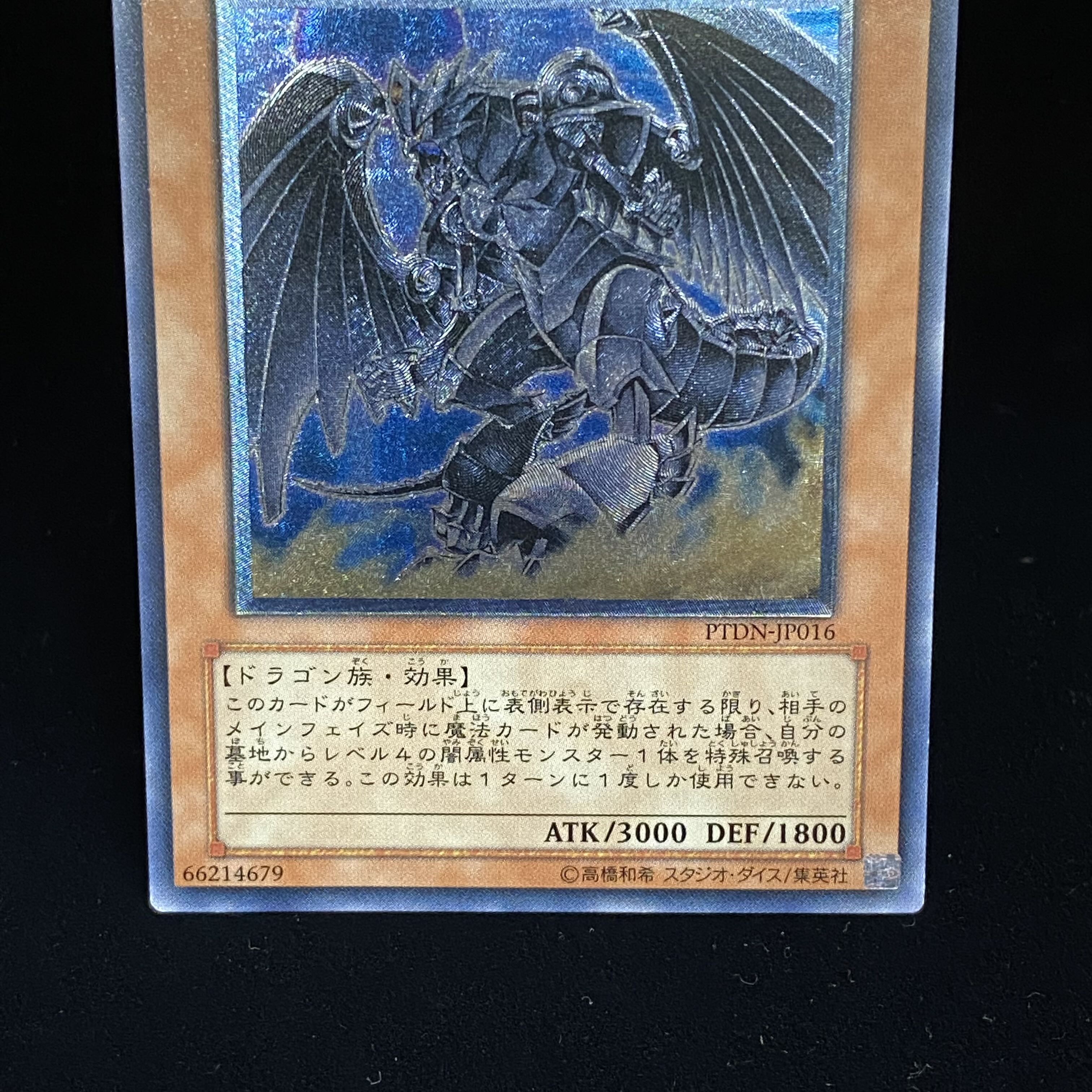 Dark Horus Ultimate Rare Relief
