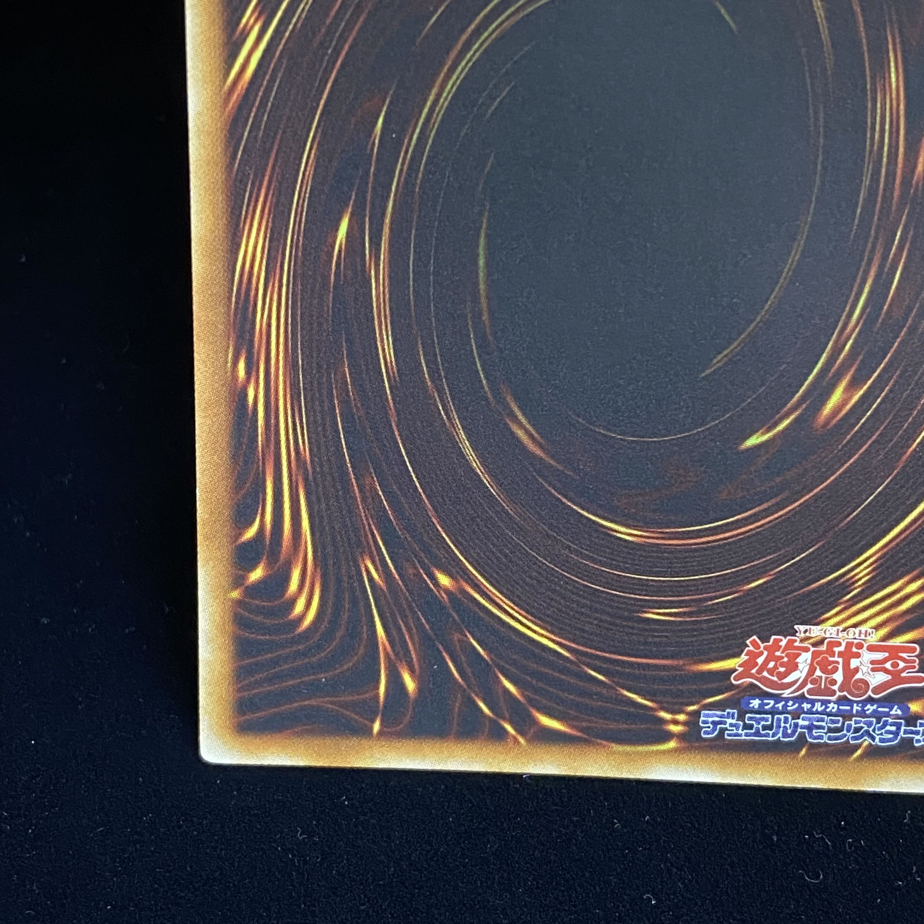 Dark Horus Ultimate Rare Relief