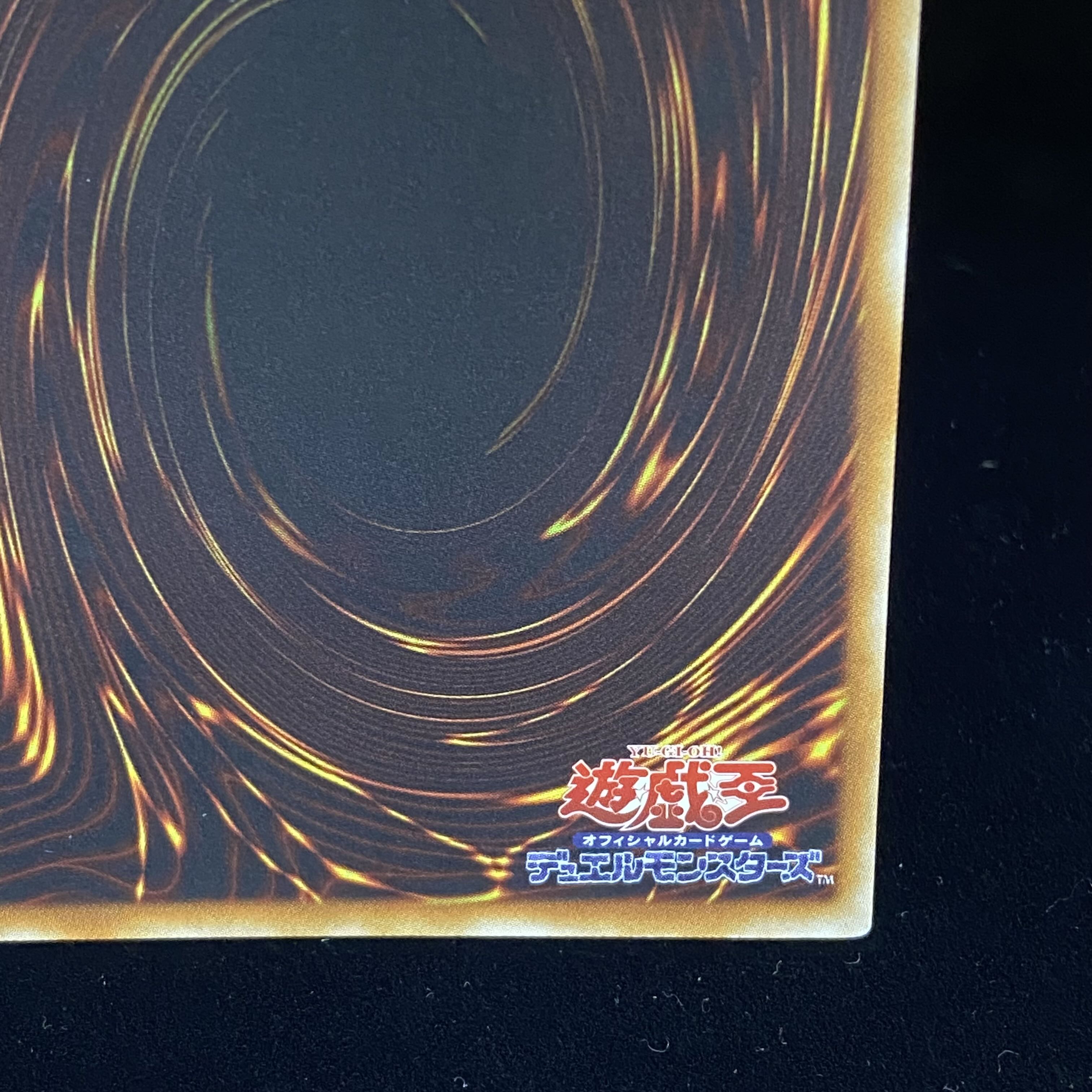 Dark Horus Ultimate Rare Relief