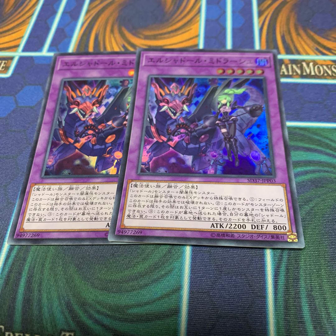 El Shaddoll Winda Super Rare