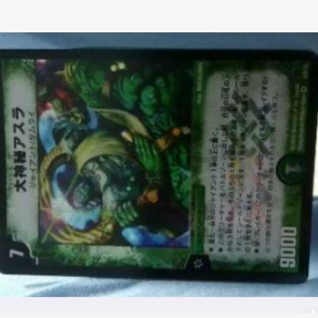 mg-j-m19-3 state L4 [Great Secret Asra x 2] Very Rare