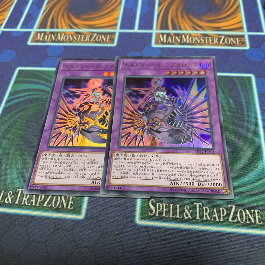 El Shaddoll Apkallone Ultra Rare